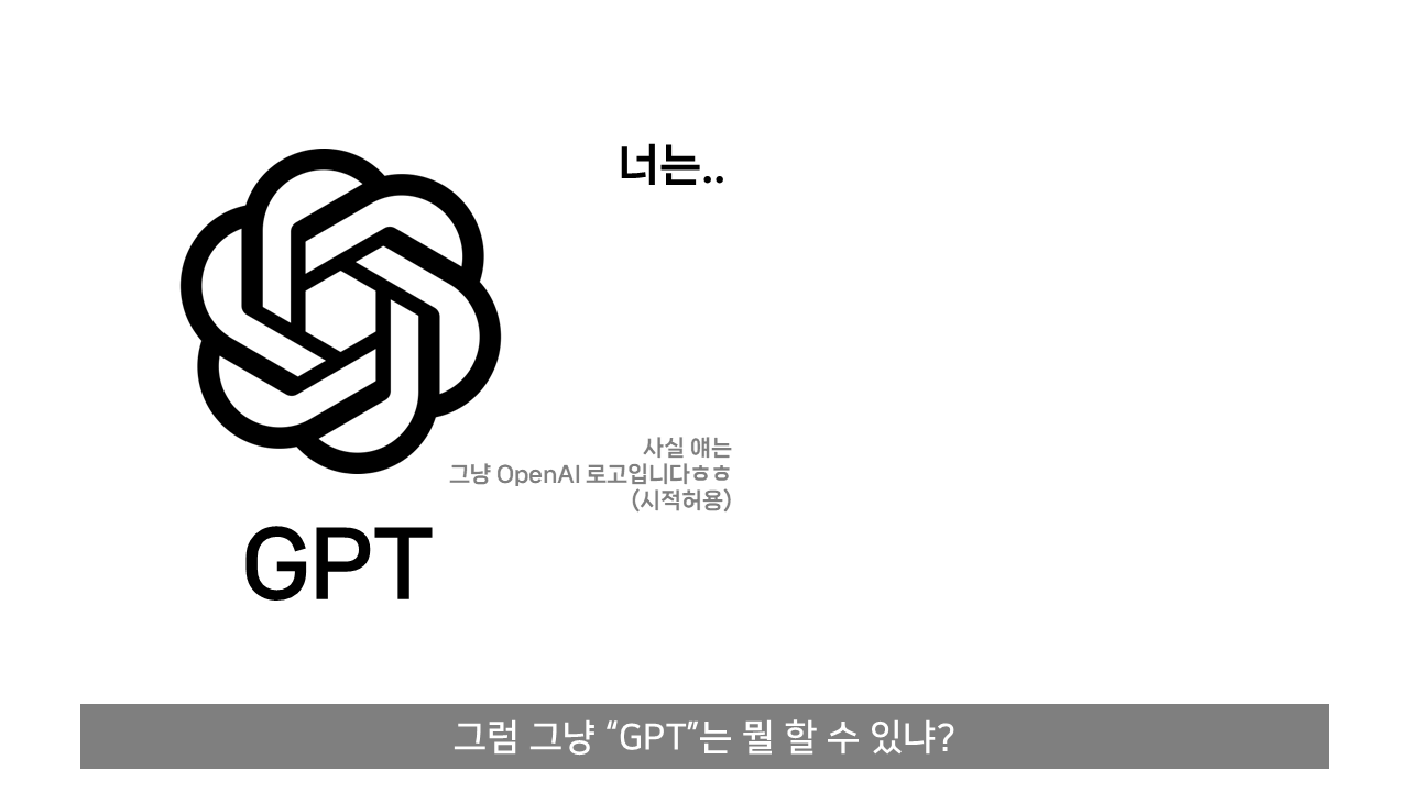 ChatGPT는 어떻게 말을 할 줄 알게 되었나?.jpg