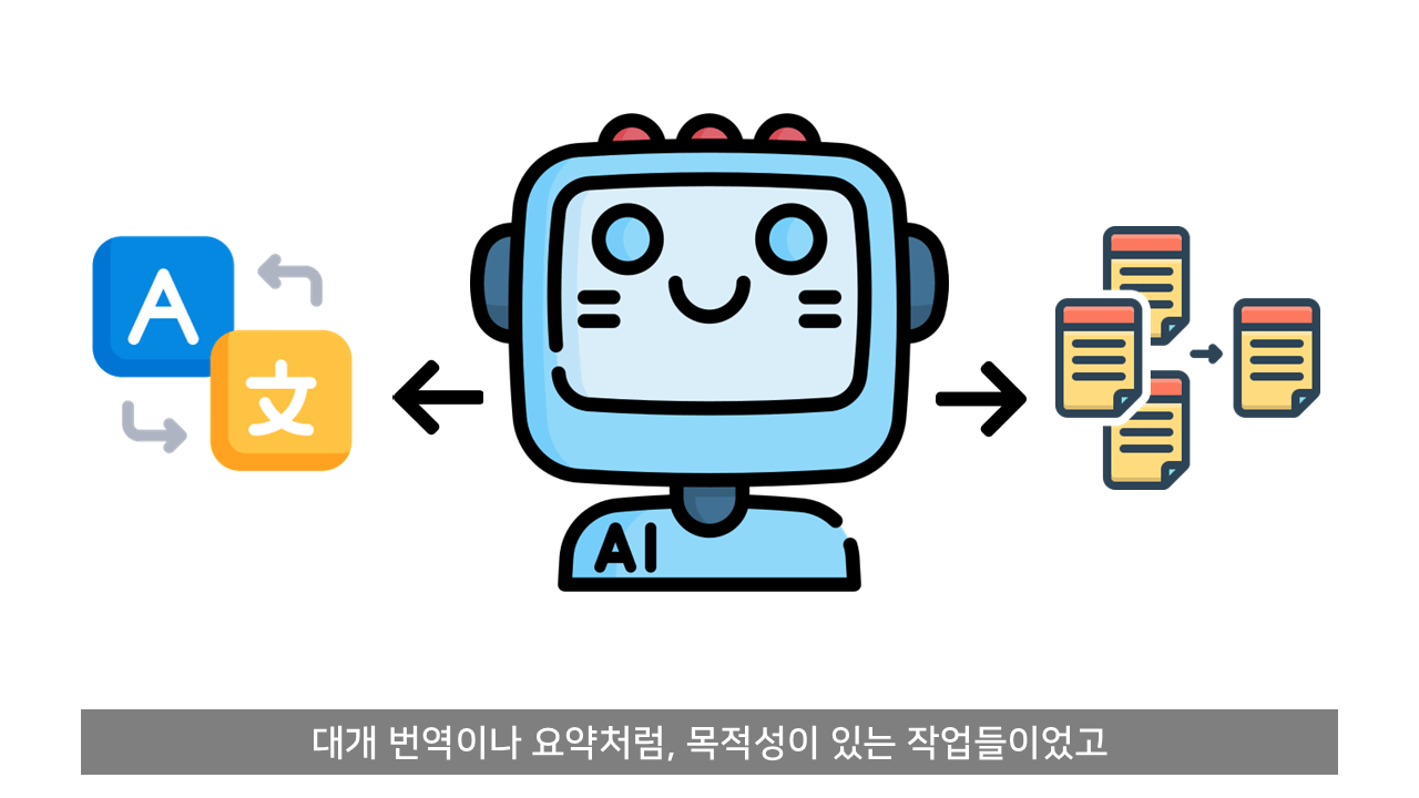 ChatGPT는 어떻게 말을 할 줄 알게 되었나?.jpg