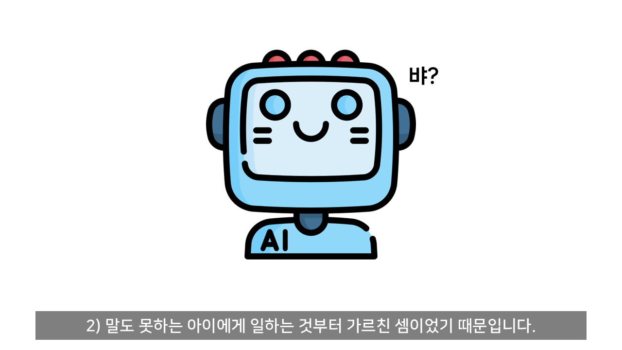ChatGPT는 어떻게 말을 할 줄 알게 되었나?.jpg