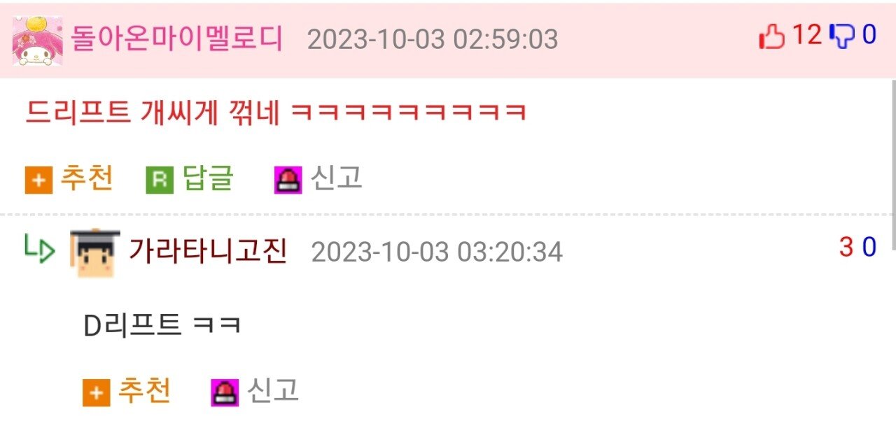 Screenshot_20231003-112630_Whale.jpg A컵인 여자친구가 가슴 수술을 하고싶어해서 설득중.JPG