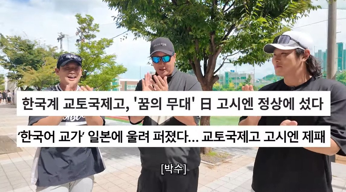 Cap 2024-09-09 22-10-32-723.jpg 이대호가 교토국제고에 가서 취재를 할수 없는 이유
