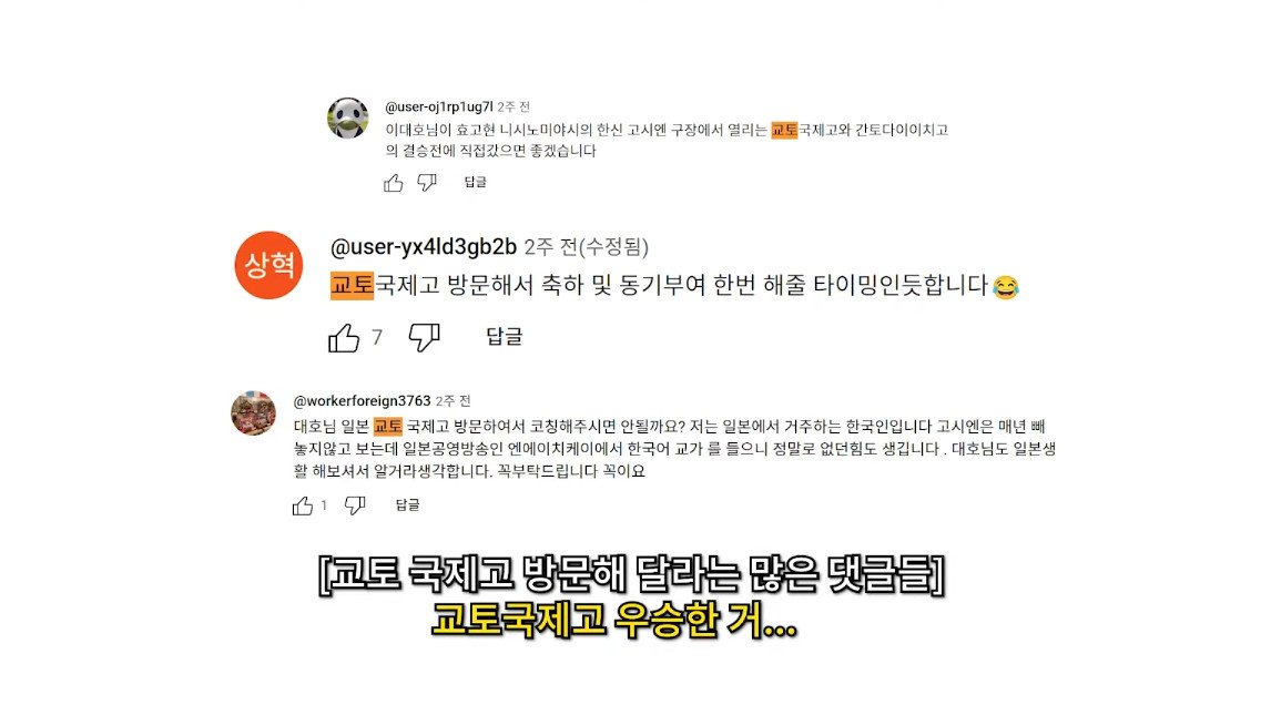 Cap 2024-09-09 22-10-27-989.jpg 이대호가 교토국제고에 가서 취재를 할수 없는 이유