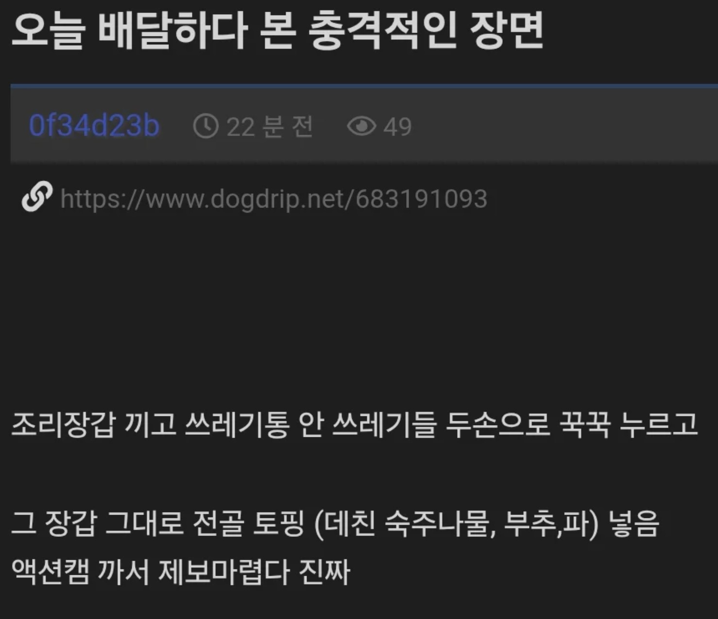 배달하는사람들이 가끔보는 장면