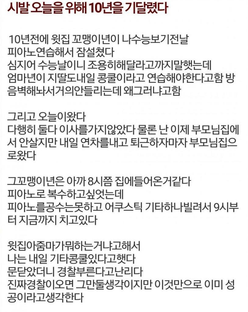 군자의 복수는 10년이 걸려도 늦지 않는다.png.jpg