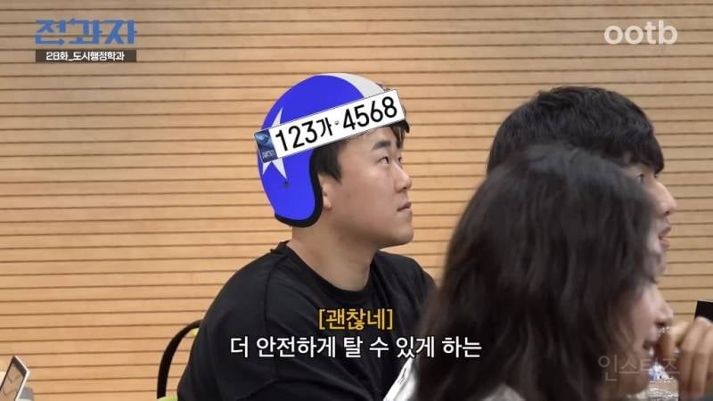 공유 전동킥보드에 쌓인게 많은 듯한 '전과자' 이창섭 | 인스티즈