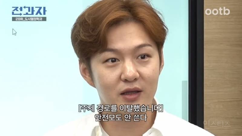 공유 전동킥보드에 쌓인게 많은 듯한 '전과자' 이창섭 | 인스티즈