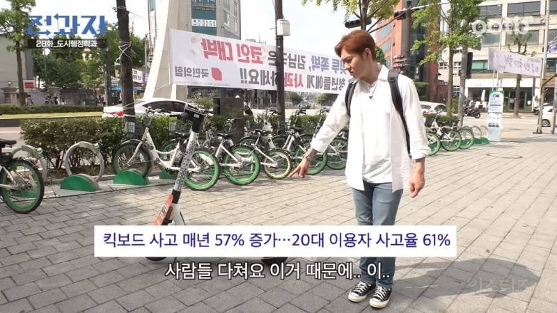 공유 전동킥보드에 쌓인게 많은 듯한 '전과자' 이창섭 | 인스티즈