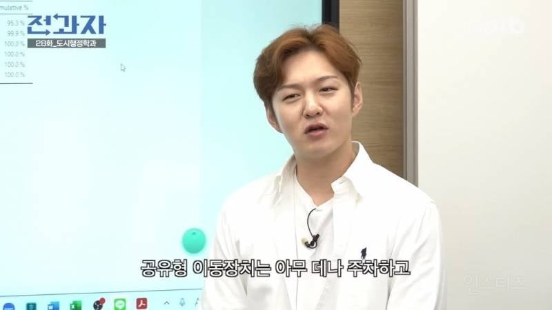 공유 전동킥보드에 쌓인게 많은 듯한 '전과자' 이창섭 | 인스티즈