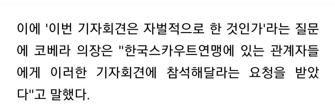 Screenshot_20230805_154352_Samsung Internet.jpg 필리핀, 사우디 잔류회견 ..사실은 한국에서 참석요청한것