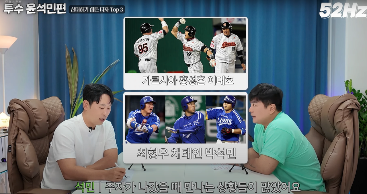 20240807_005246.png 윤석민이 말하는 이대호 최형우에 비해 상대적으로 김태균이 쉬웠던 이유