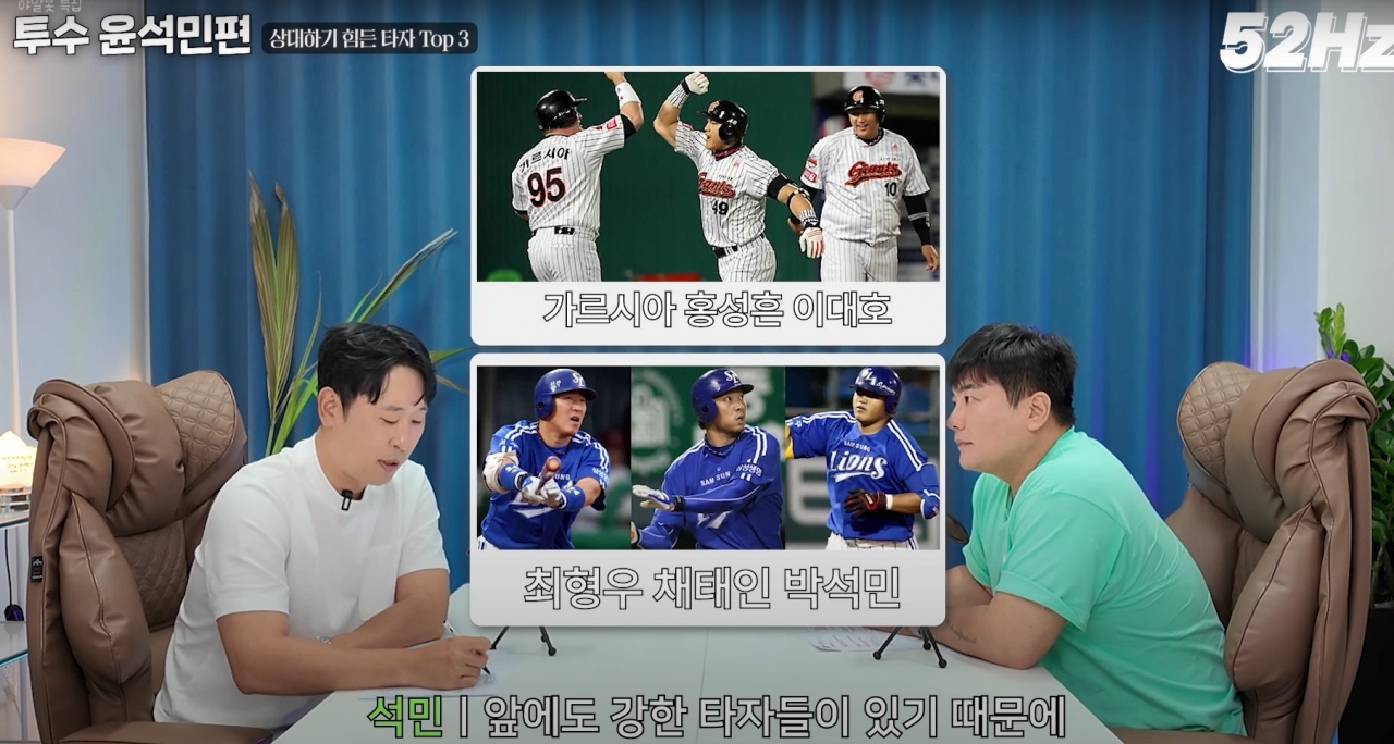 20240807_005225.png 윤석민이 말하는 이대호 최형우에 비해 상대적으로 김태균이 쉬웠던 이유