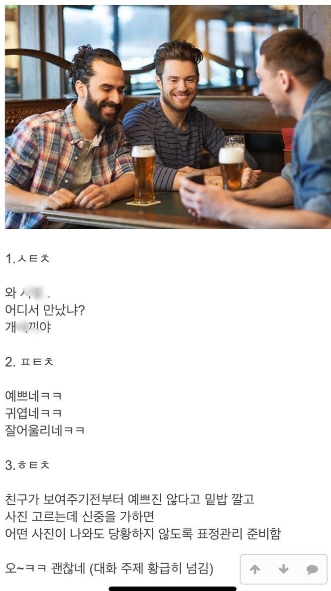 1608377248762680.jpg 친구가 여친 사진 보여줄때 특징