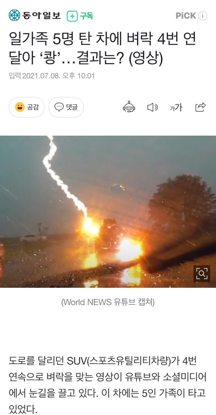 번개1.jpeg