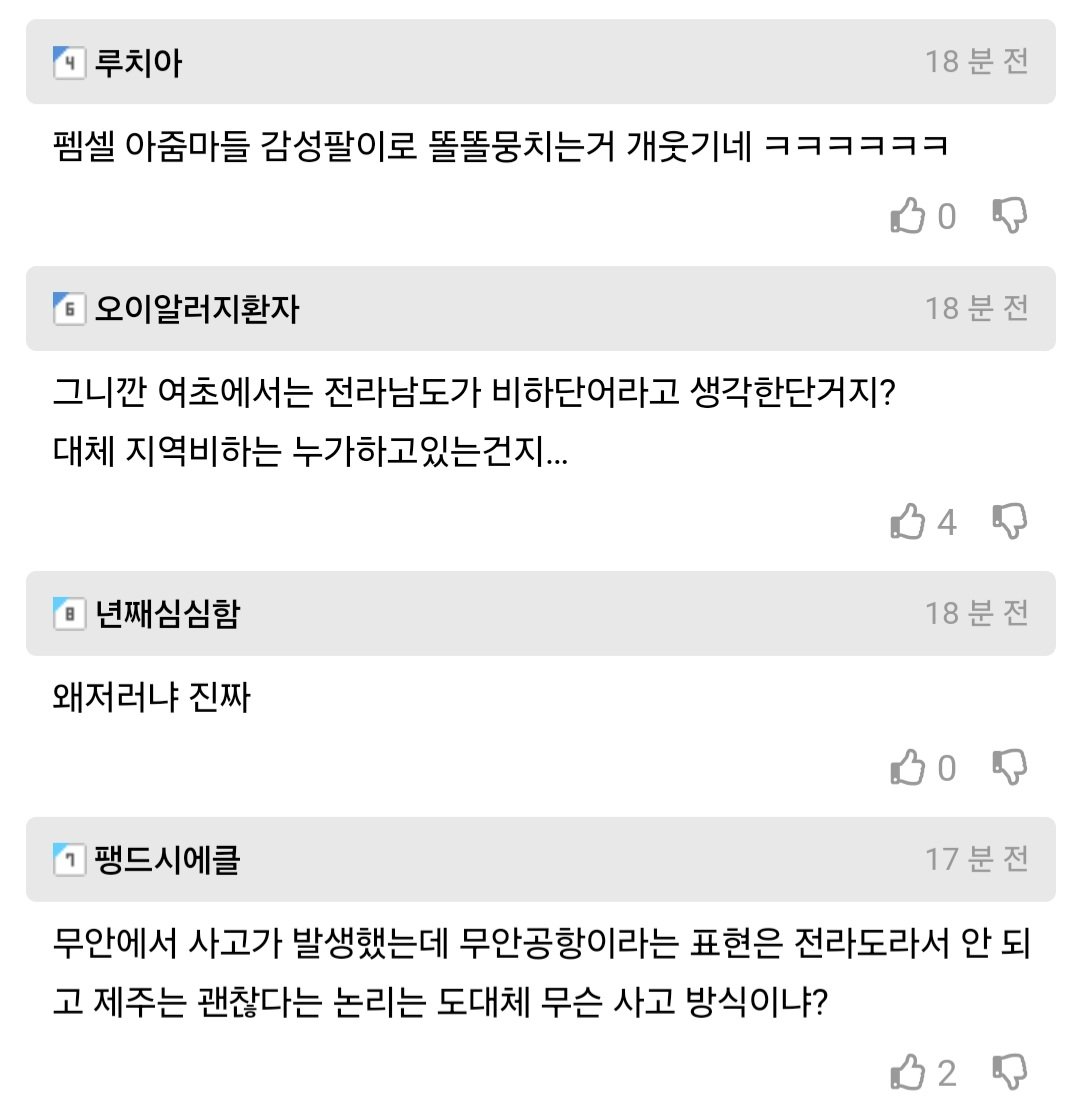 Screenshot_20241229_174613_Samsung Internet.jpg LCK가 지역비하 했다는 여초 커뮤 근황.jpg