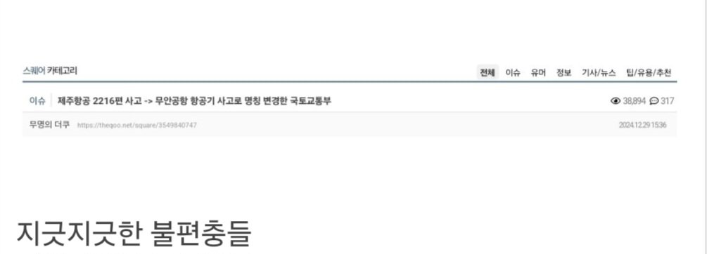 Screenshot_20241229_175037_Samsung Internet.jpg LCK가 지역비하 했다는 여초 커뮤 근황.jpg
