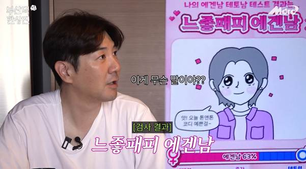 테토남 테스트 하다가 큰 깨달음 얻은 아저씨.jpg | 인스티즈