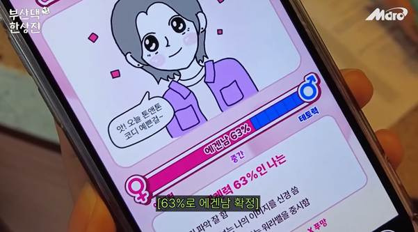 테토남 테스트 하다가 큰 깨달음 얻은 아저씨.jpg | 인스티즈