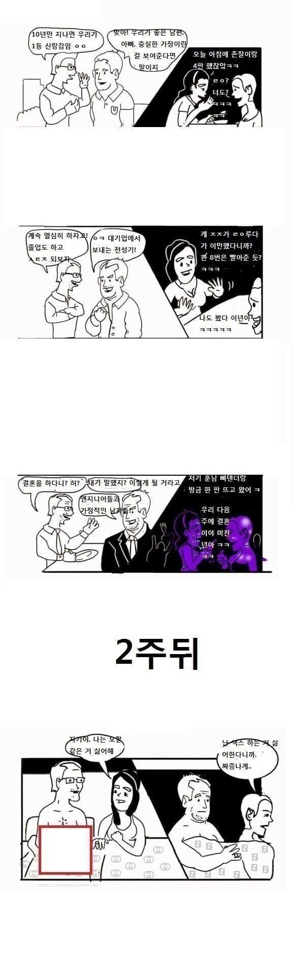 ㅁㄱㅍㅅㄱㅈㄹ5.jpeg ㅇㅎ) 미국판 설거지론. jpg