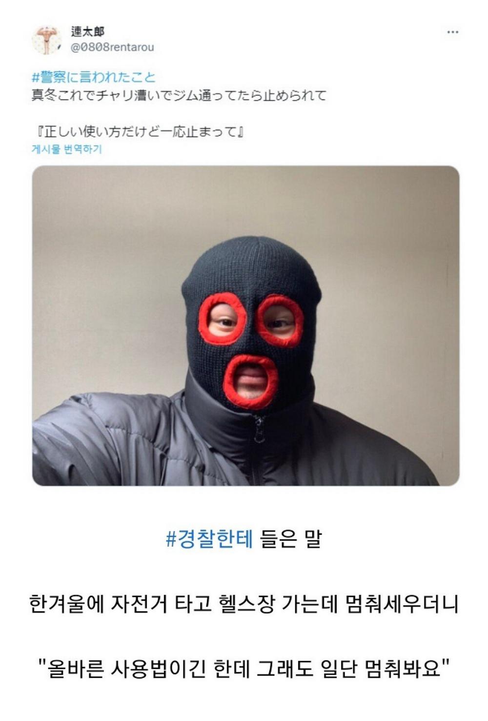자전거 타고 헬스장 가는데 경찰이 멈춰 세운다.png.jpg