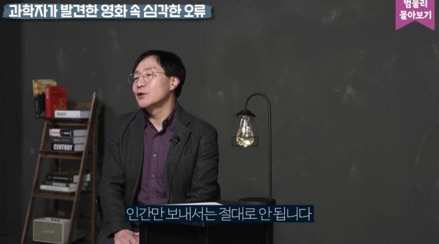 00.jpg 스압) 영화 \'인터스텔라\'의 가장 큰 오류
