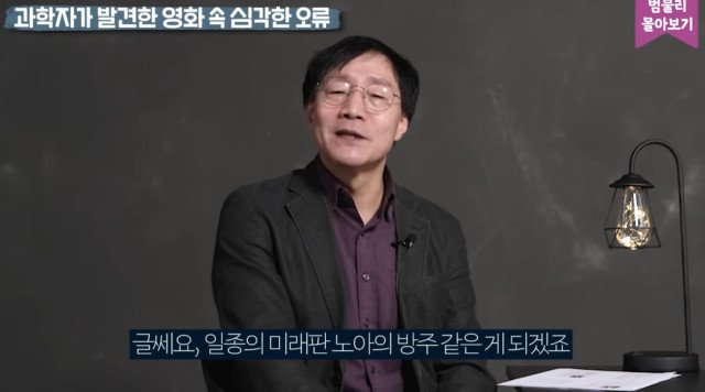 444.jpg 스압) 영화 \'인터스텔라\'의 가장 큰 오류