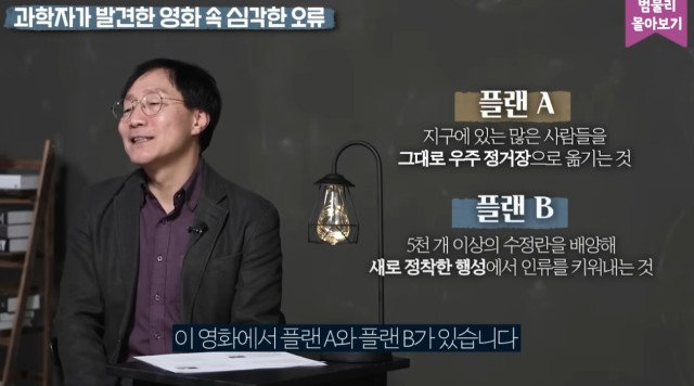 11.jpg 스압) 영화 \'인터스텔라\'의 가장 큰 오류