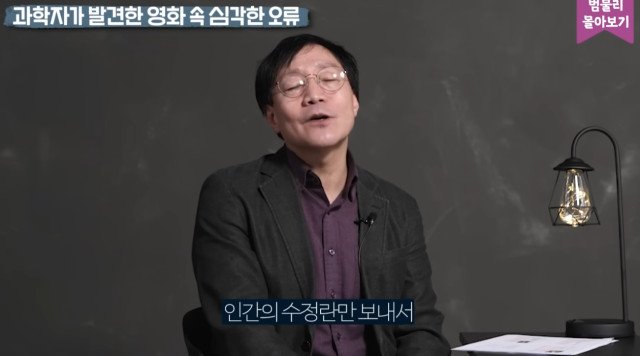 666.jpg 스압) 영화 \'인터스텔라\'의 가장 큰 오류