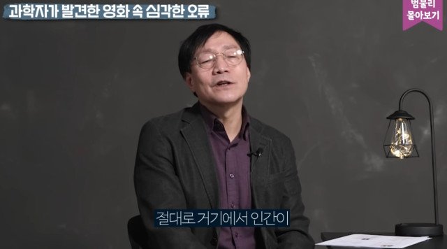 33.jpg 스압) 영화 \'인터스텔라\'의 가장 큰 오류