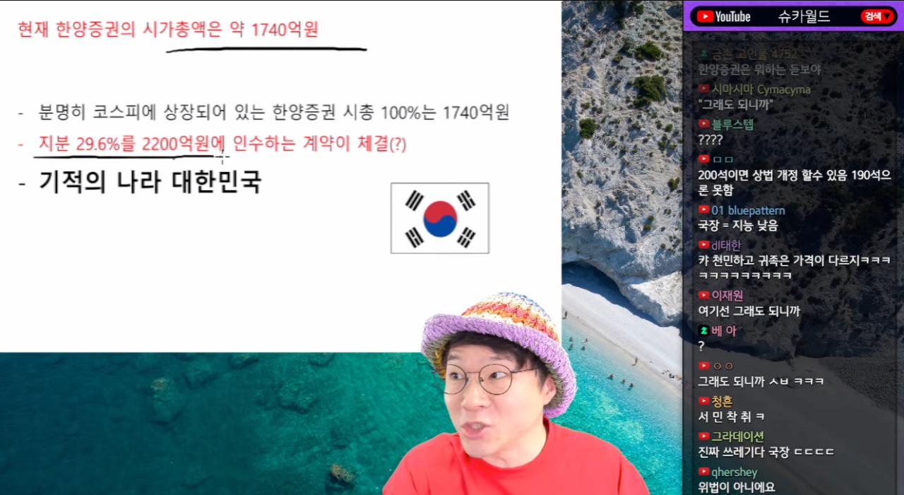 3.png 슈카) 국장에서 일어나는 기적