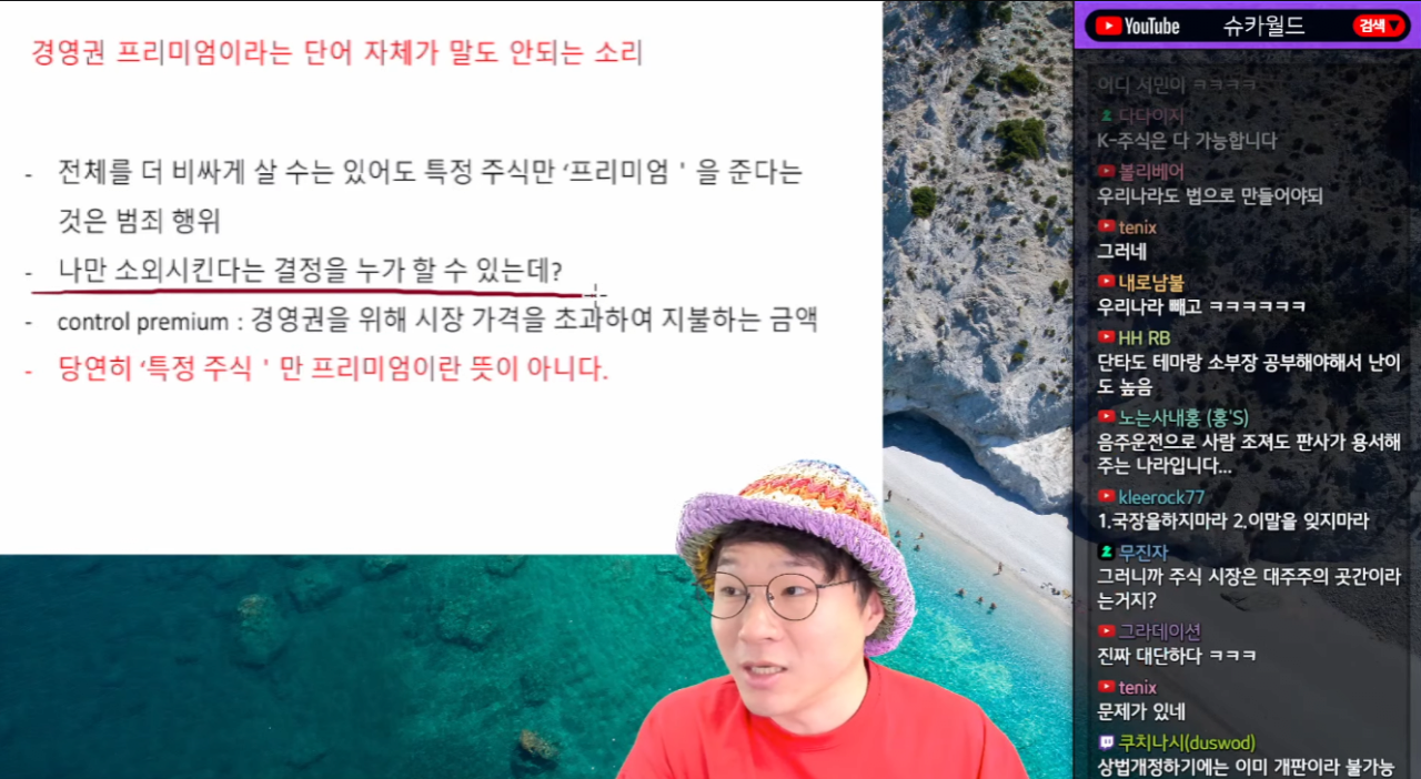 8.png 슈카) 국장에서 일어나는 기적