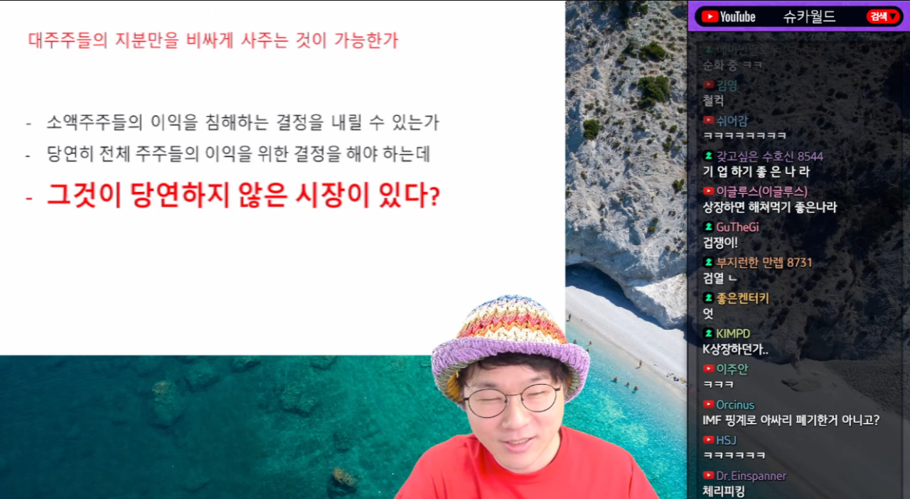 6.png 슈카) 국장에서 일어나는 기적
