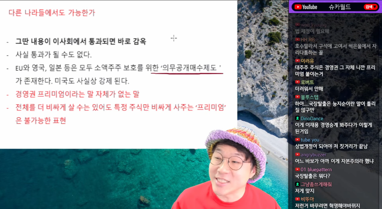 9.png 슈카) 국장에서 일어나는 기적