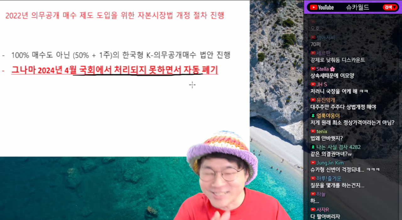 11.png 슈카) 국장에서 일어나는 기적