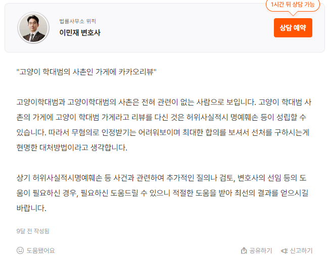 image.png 고양이 학대범이라고 리뷰 달았다 고소당한 캣맘.jpg