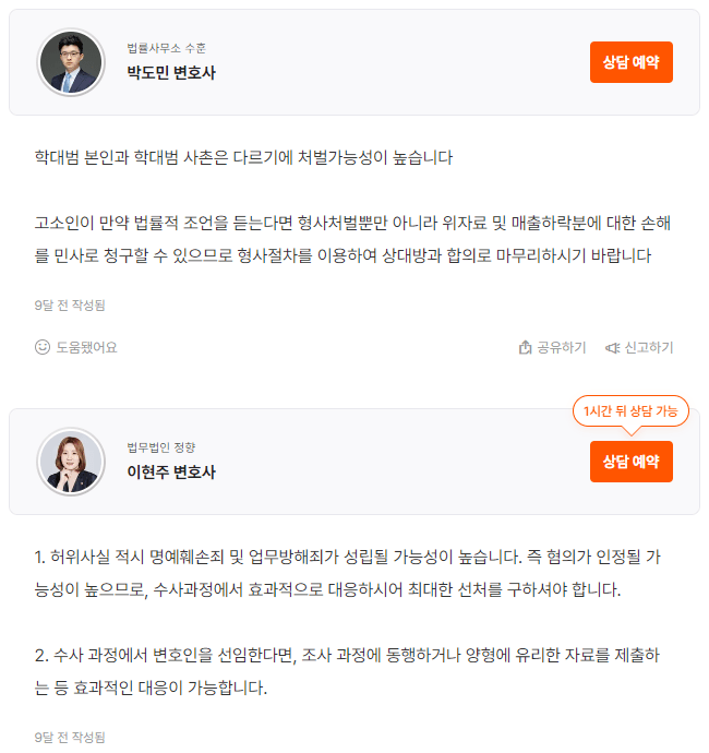 image.png 고양이 학대범이라고 리뷰 달았다 고소당한 캣맘.jpg