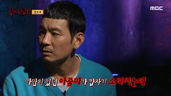 불청객 ③ "이름 왜 말했어?" | 핫클립 | 심야괴담회 시즌1~3; | 만나면 좋은 친구 MBC