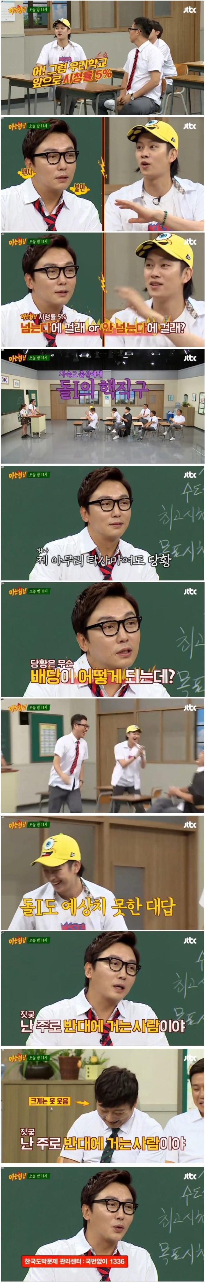 아는 형님) 김희철도 당황스러워하는 탁재훈 드립.png.jpg