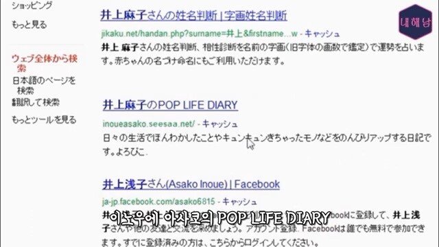 thumb_IMG_4854_1024.jpg 스압) 정말 무서운 것은 사람(히토코와) - 자기 이름을 검색해보니