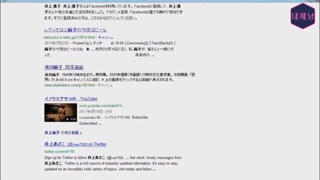 thumb_IMG_4857_1024.jpg 스압) 정말 무서운 것은 사람(히토코와) - 자기 이름을 검색해보니