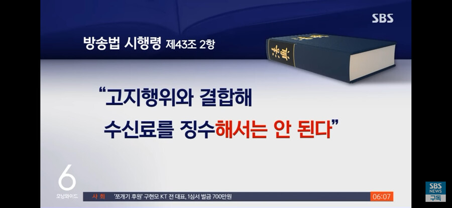 img/23/07/08/18935bc5a4057464f.png 다음달부터 전기세랑 분리해 걷는다는 KBS 수신료 근황......NEWS