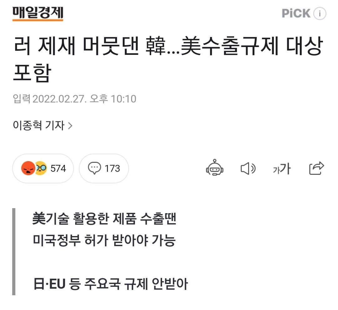 1.jpg 대한민국만 동참 안 해서 제재 쳐맞는 상황.jpg