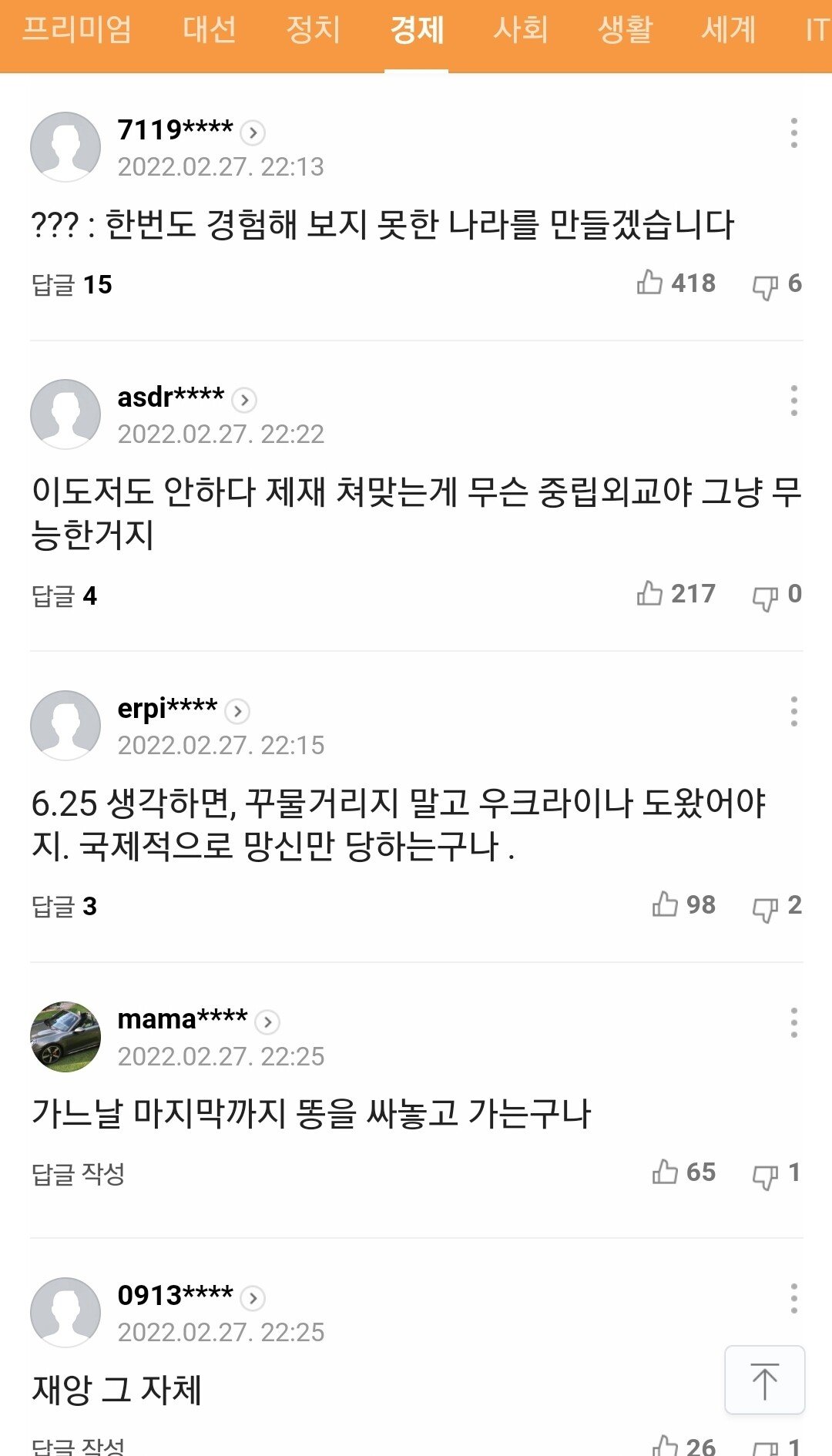 2.jpg 대한민국만 동참 안 해서 제재 쳐맞는 상황.jpg