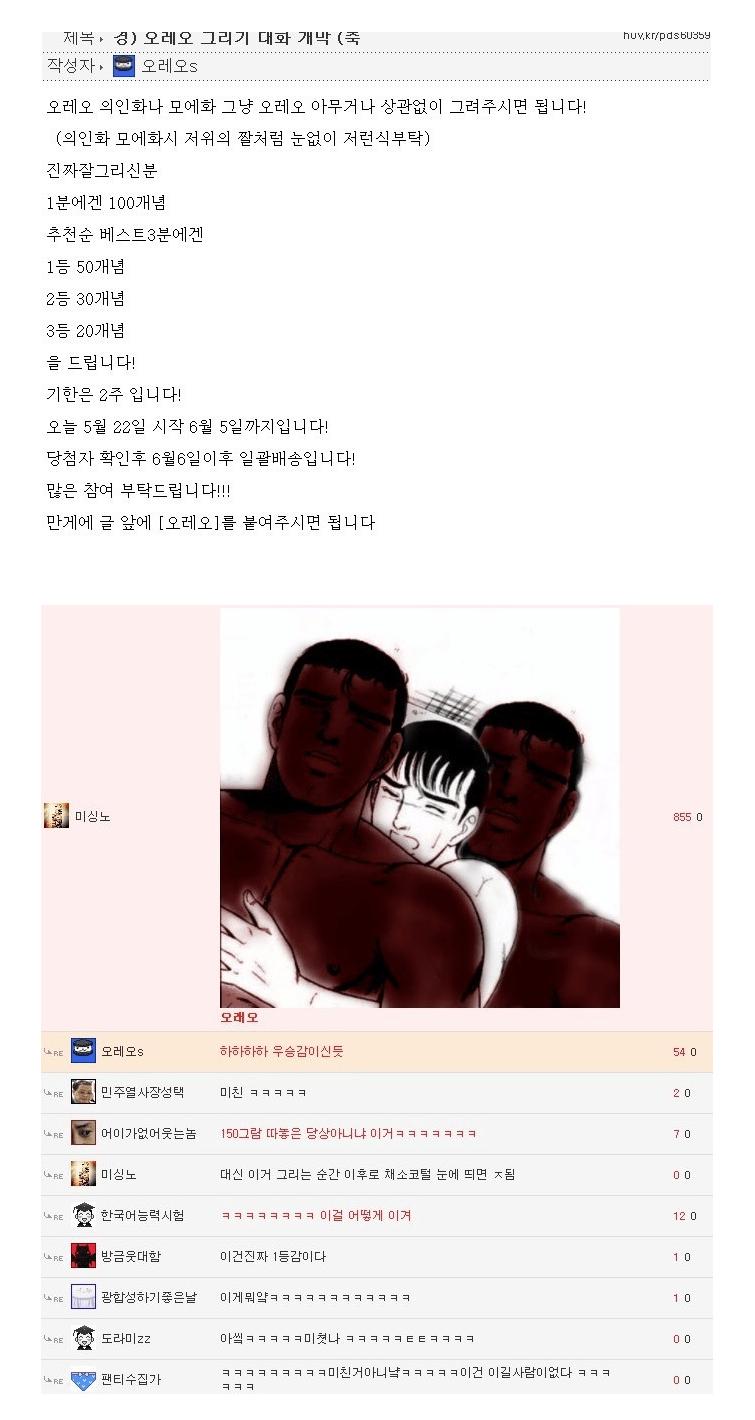 오레오 그리기 대회.png.jpg