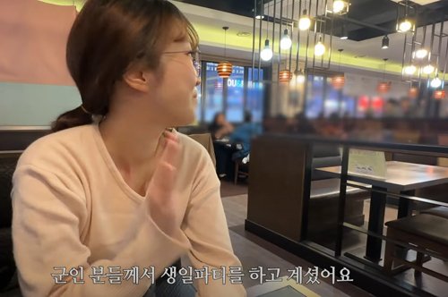 1.jpg 군인들 밥값 대신 결제해준 여성유튜버.jpg