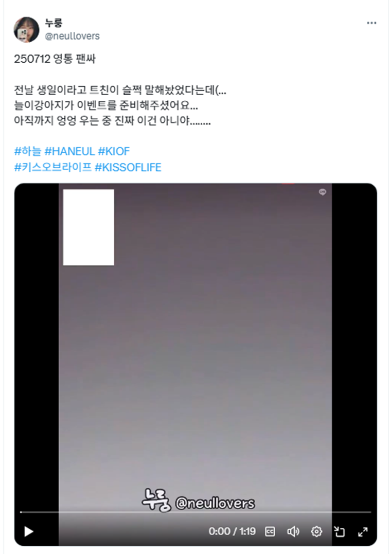 팬이 전날 생일이라 말했더니 깜짝 이벤트 준비한 키오프 하늘 | 인스티즈