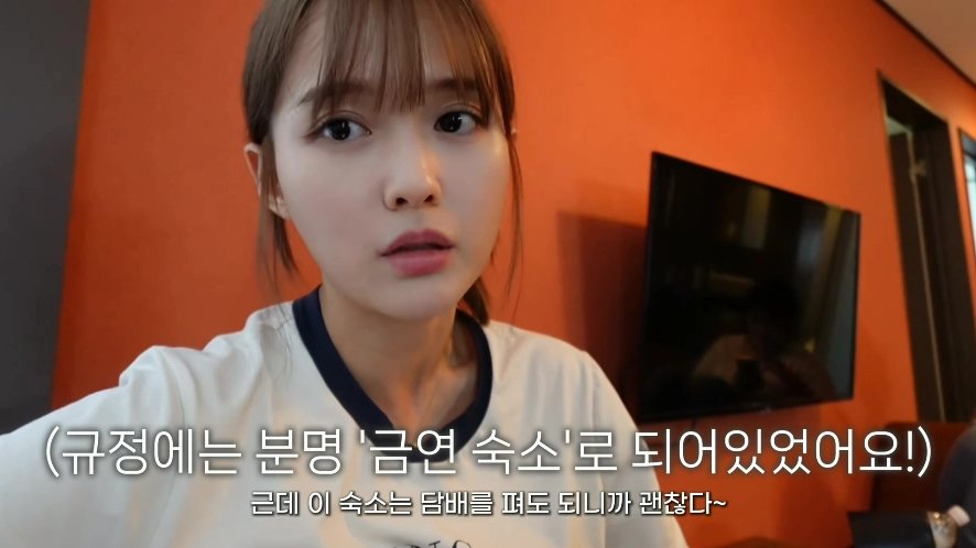 남29.jpg 일본 여행 첫날부터 숙소 컴플레인 넣은 배우 남보라 가족.jpg