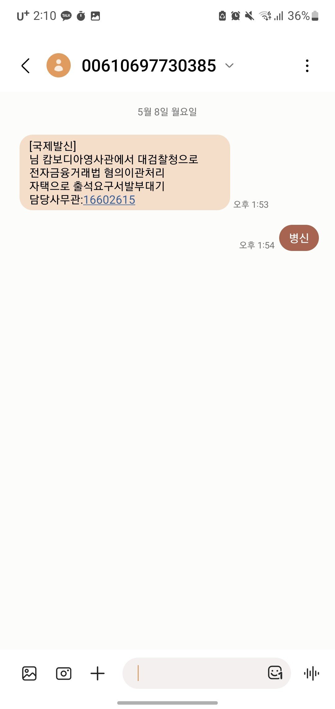 Screenshot_20230508_141048_Messages.jpg