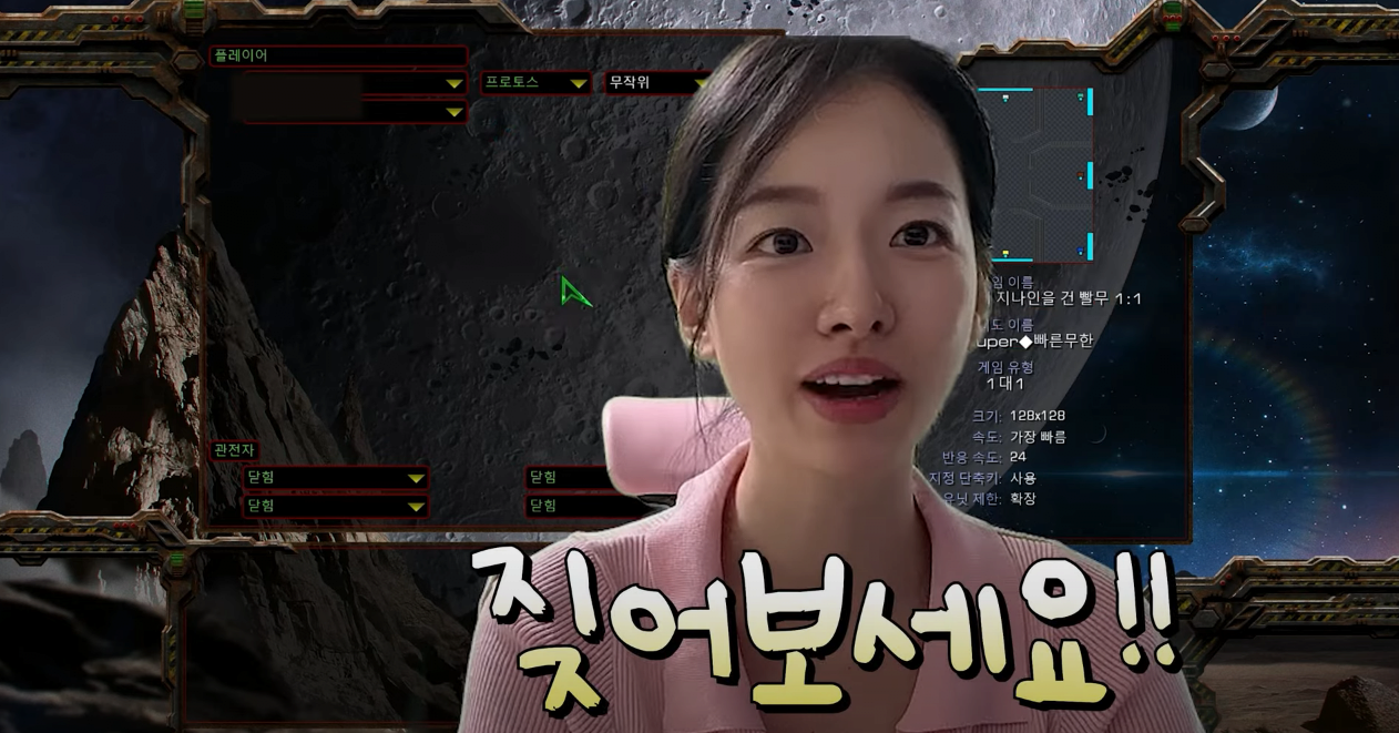 남동생이랑 스타 빨무 대결하는 이시아 ㅋㅋㅋㅋㅋㅋ...jpg