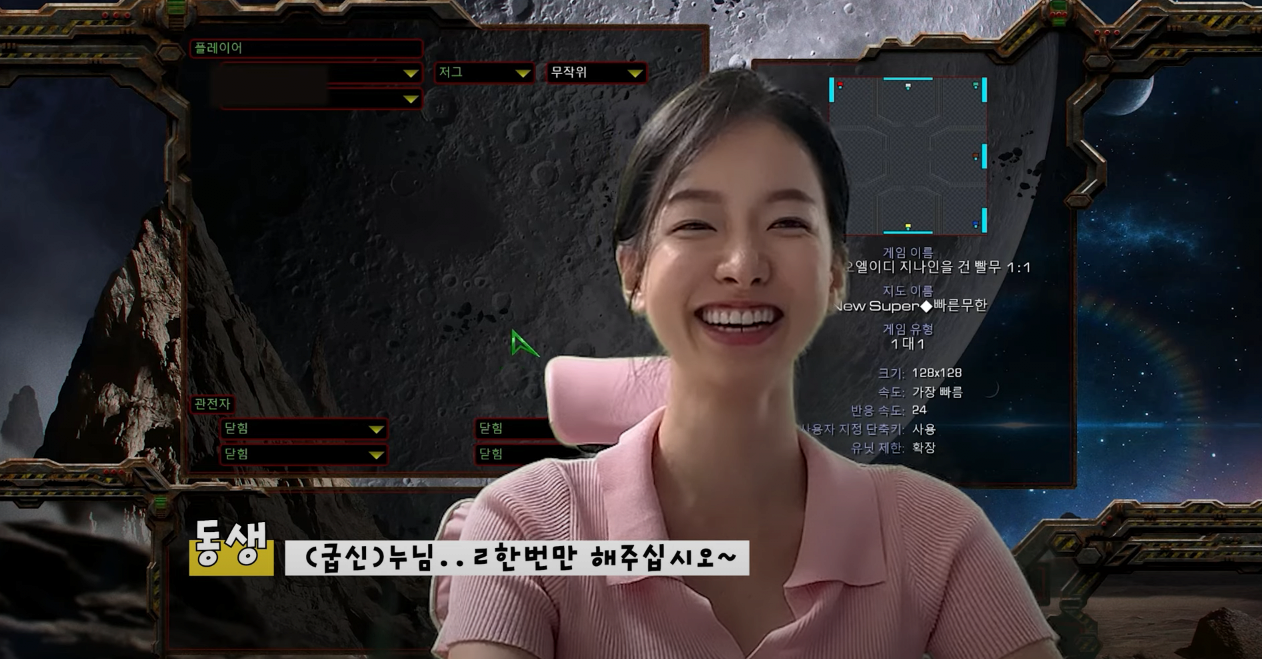 남동생이랑 스타 빨무 대결하는 이시아 ㅋㅋㅋㅋㅋㅋ...jpg