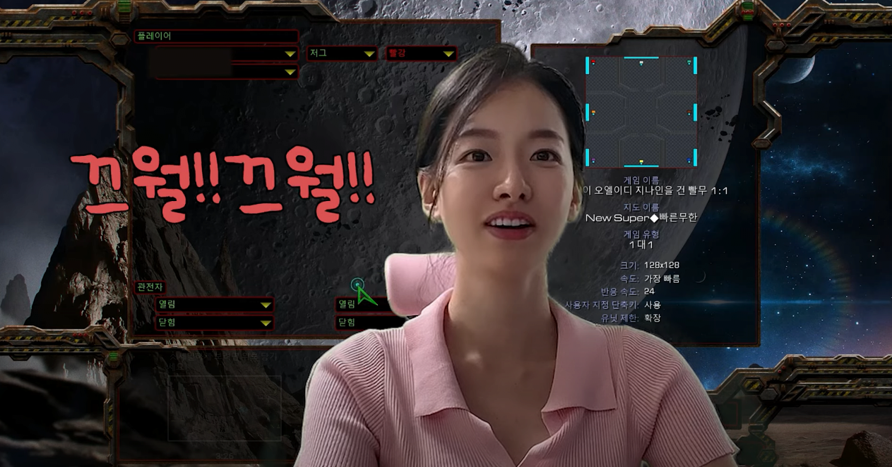 남동생이랑 스타 빨무 대결하는 이시아 ㅋㅋㅋㅋㅋㅋ...jpg